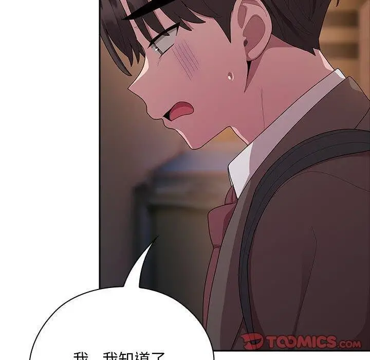 漫画《大企业里的小秘密》第36话第30张图