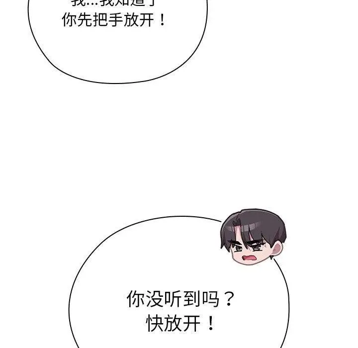 漫画《大企业里的小秘密》第36话第31张图