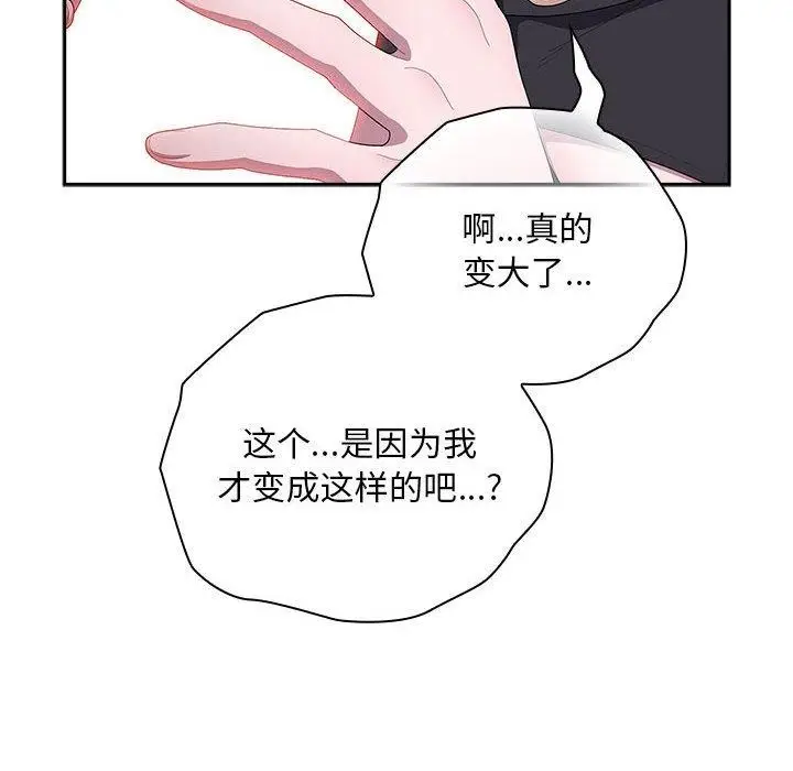 漫画《大企业里的小秘密》第36话第38张图