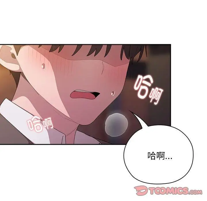 漫画《大企业里的小秘密》第36话第39张图