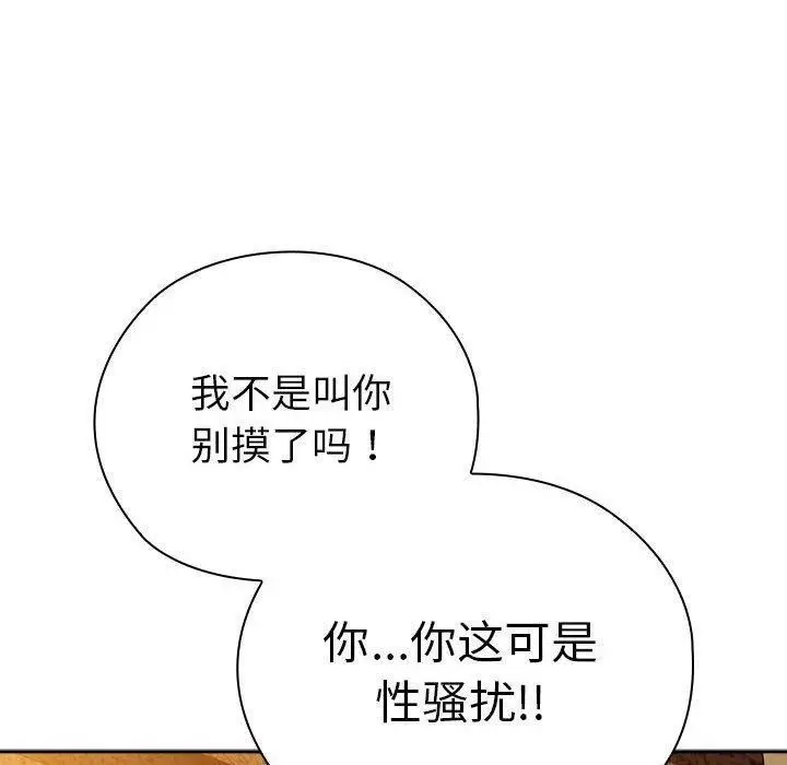 漫画《大企业里的小秘密》第36话第40张图