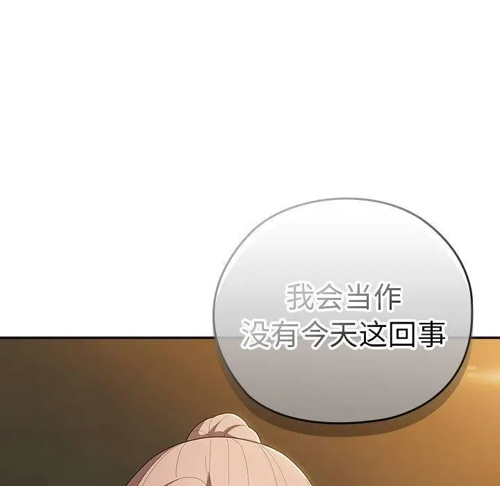 漫画《大企业里的小秘密》第36话第43张图