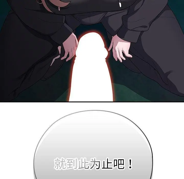 漫画《大企业里的小秘密》第36话第45张图