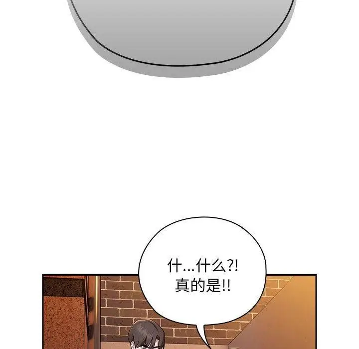 漫画《大企业里的小秘密》第36话第46张图