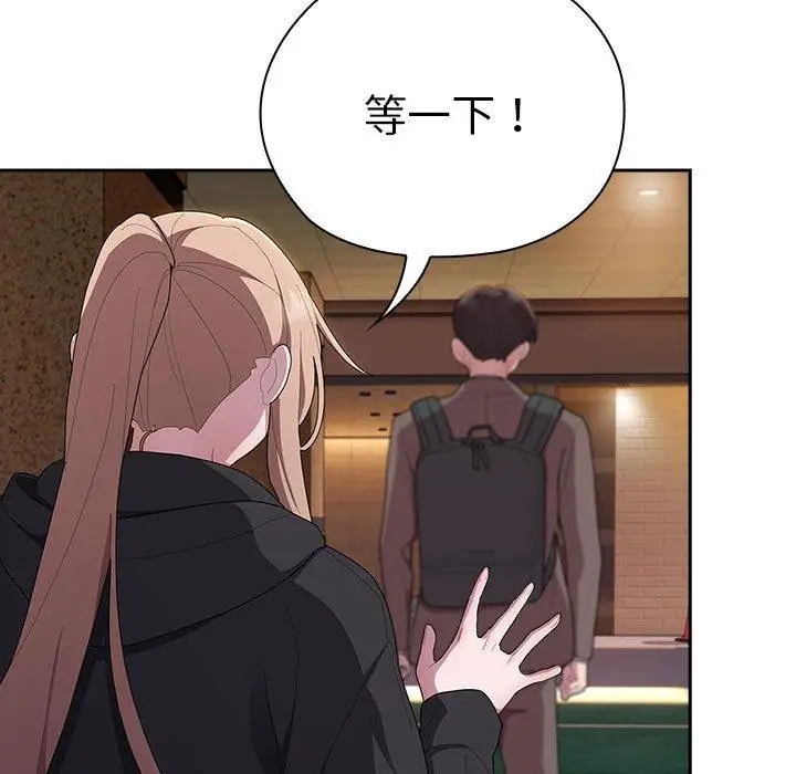 漫画《大企业里的小秘密》第36话第53张图