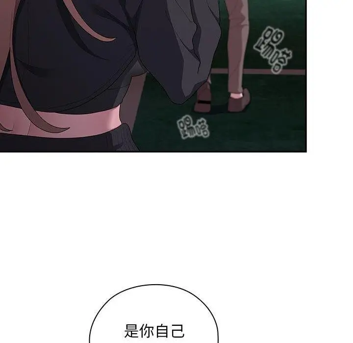 漫画《大企业里的小秘密》第36话第54张图