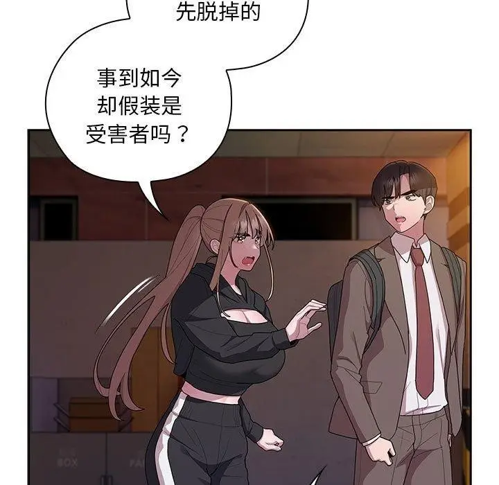 漫画《大企业里的小秘密》第36话第55张图