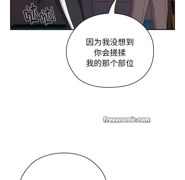 漫画《大企业里的小秘密》第36话第56张图
