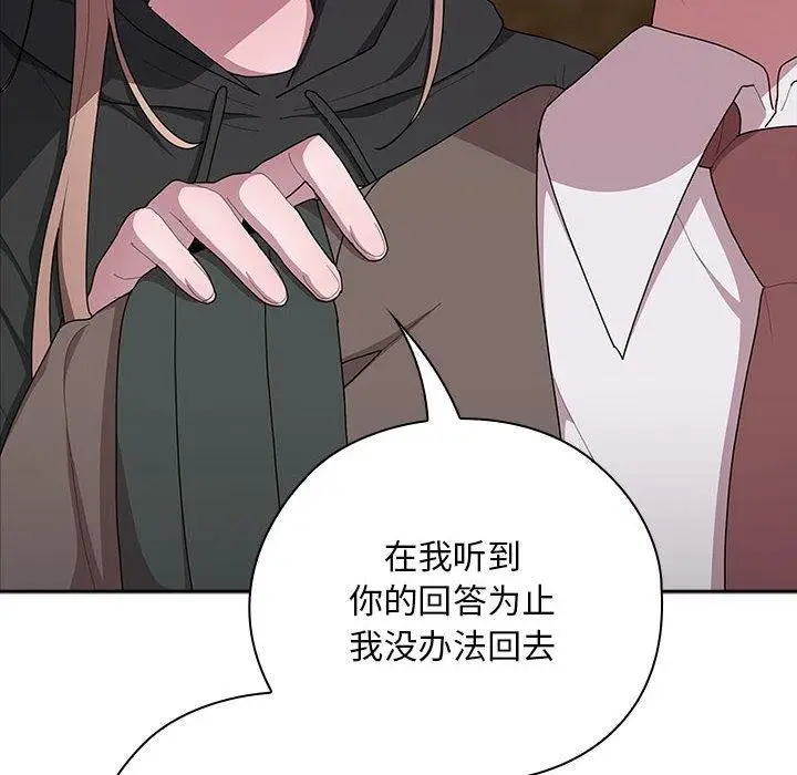 漫画《大企业里的小秘密》第36话第58张图