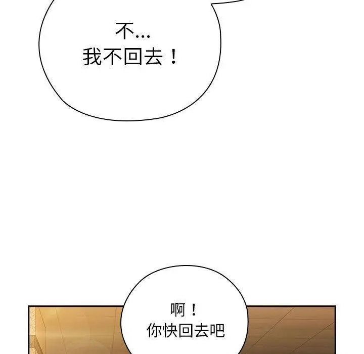 漫画《大企业里的小秘密》第36话第59张图