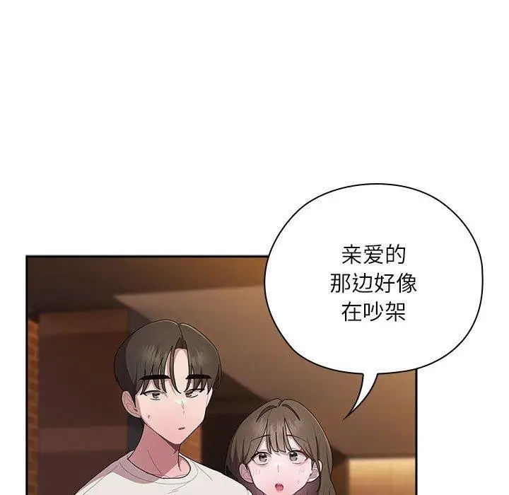 漫画《大企业里的小秘密》第36话第61张图