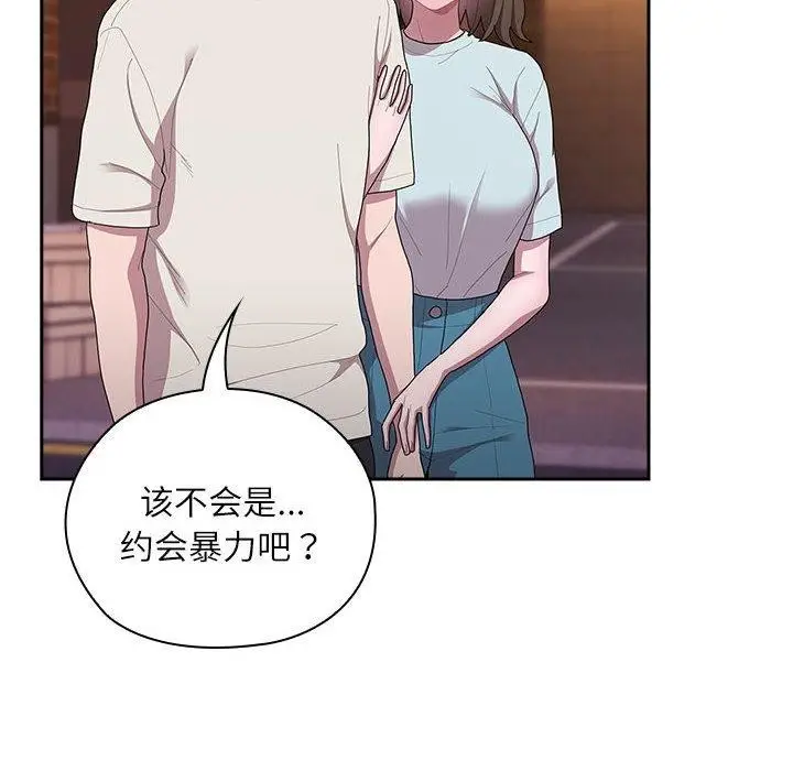 漫画《大企业里的小秘密》第36话第62张图
