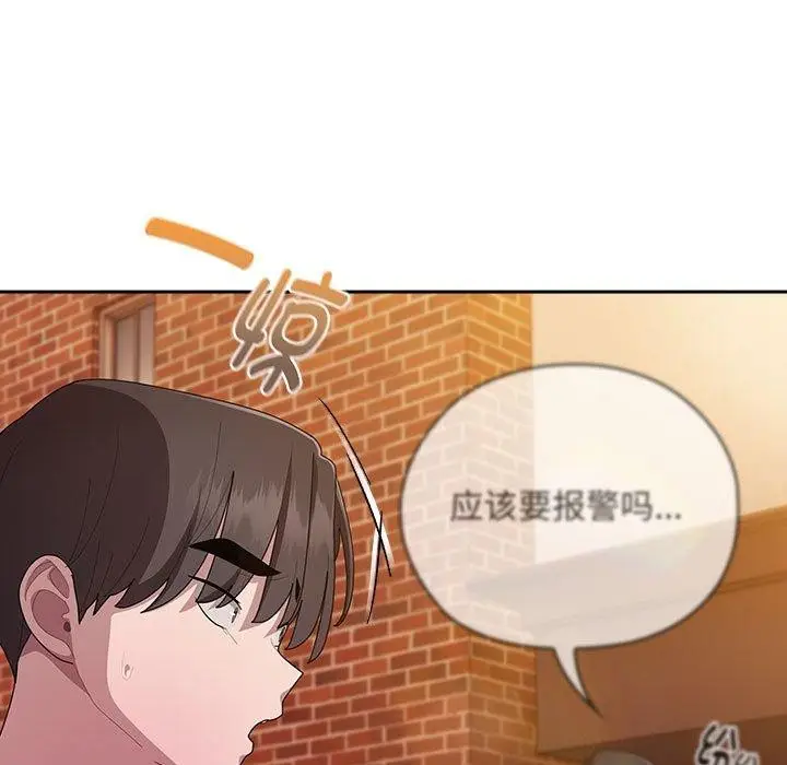 漫画《大企业里的小秘密》第36话第63张图