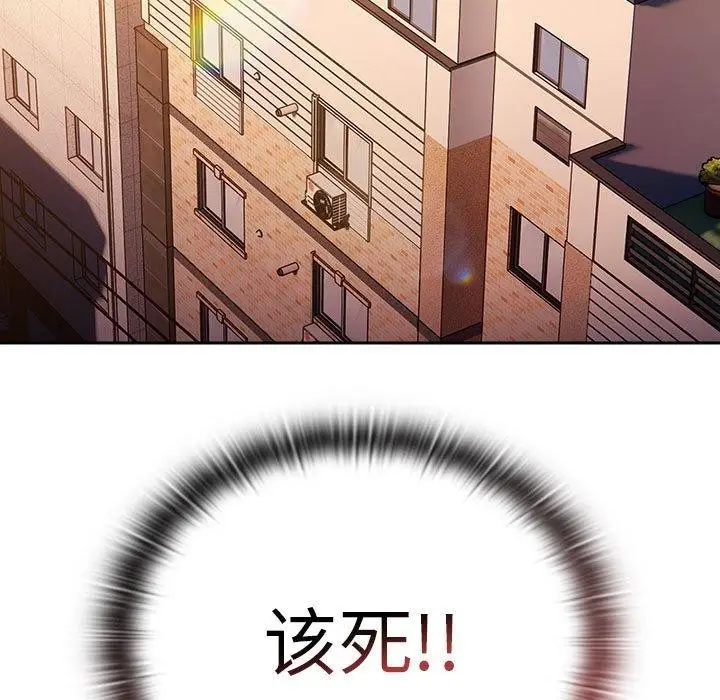 漫画《大企业里的小秘密》第36话第71张图