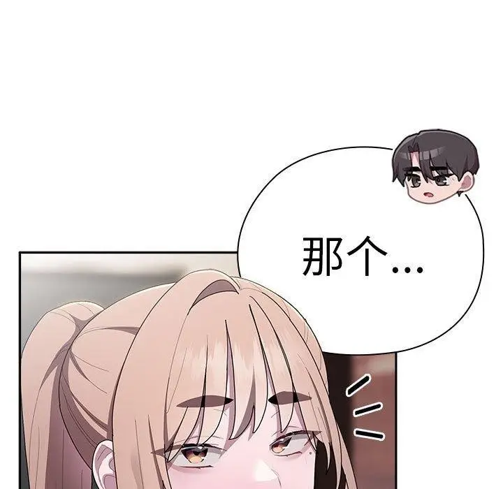 漫画《大企业里的小秘密》第36话第81张图