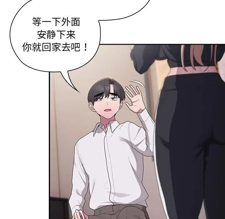 漫画《大企业里的小秘密》第36话第88张图