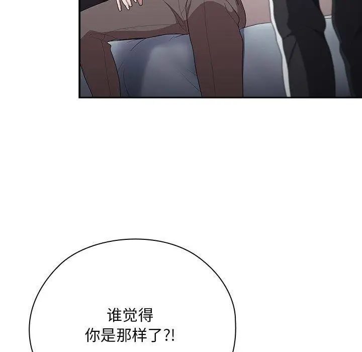 漫画《大企业里的小秘密》第36话第89张图