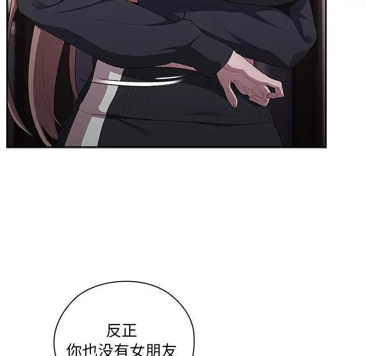 漫画《大企业里的小秘密》第37话第101张图