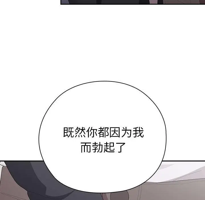 漫画《大企业里的小秘密》第37话第103张图