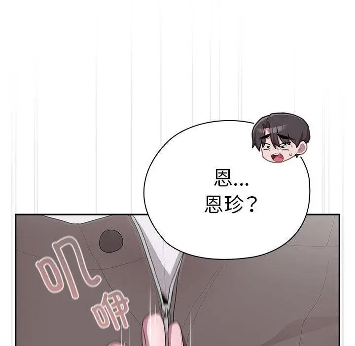 漫画《大企业里的小秘密》第37话第107张图