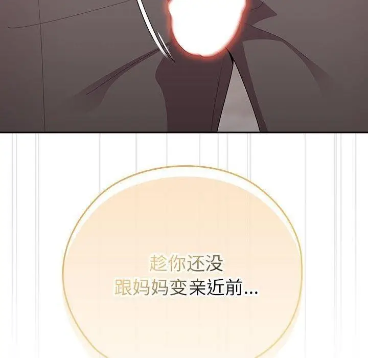漫画《大企业里的小秘密》第37话第110张图