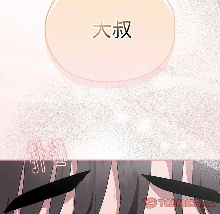 漫画《大企业里的小秘密》第37话第120张图