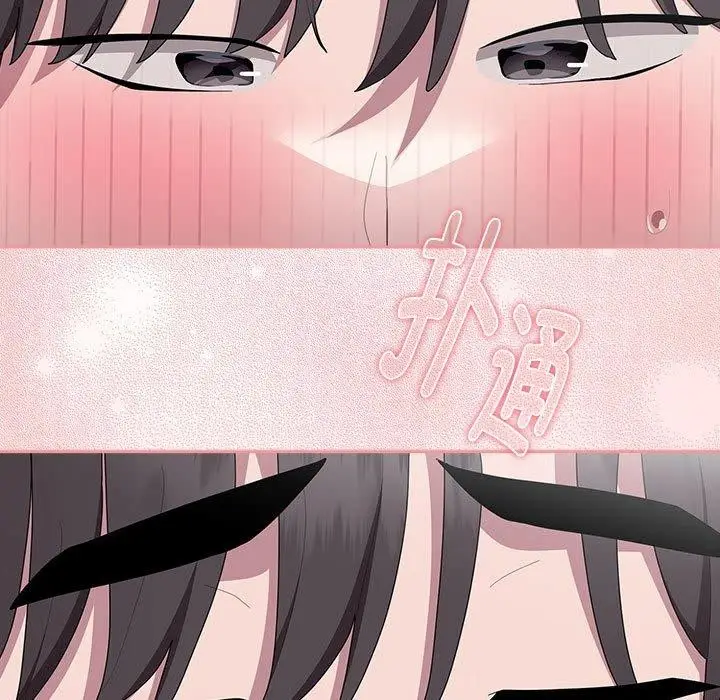 漫画《大企业里的小秘密》第37话第121张图