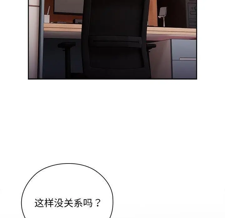漫画《大企业里的小秘密》第37话第125张图