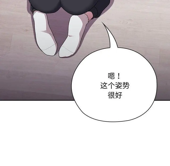 漫画《大企业里的小秘密》第37话第128张图