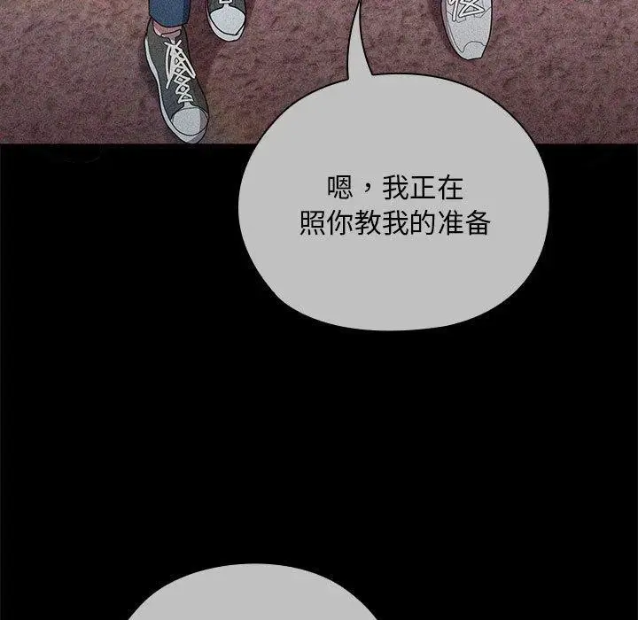 漫画《大企业里的小秘密》第37话第13张图