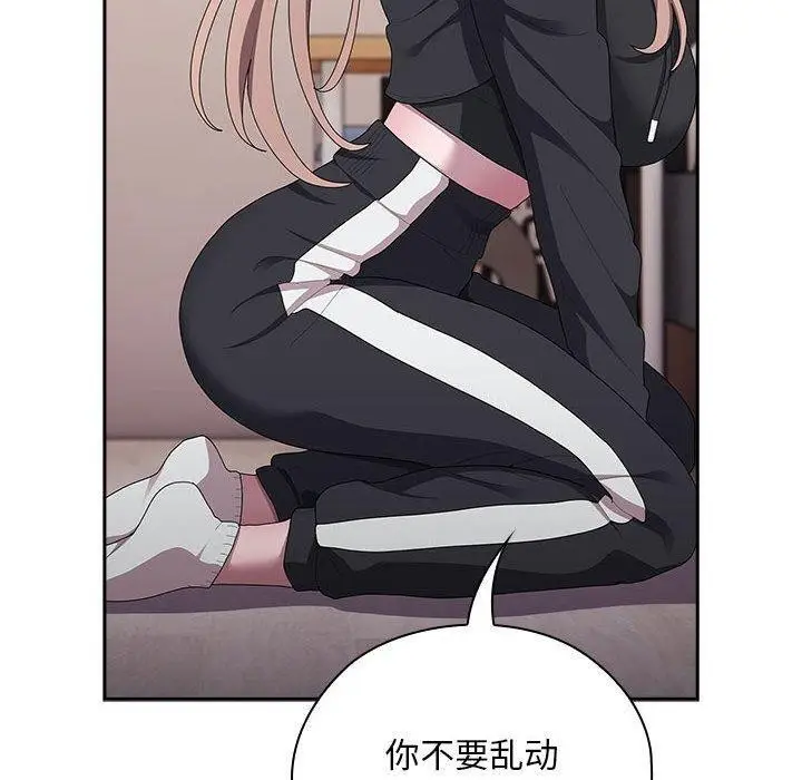 漫画《大企业里的小秘密》第37话第130张图
