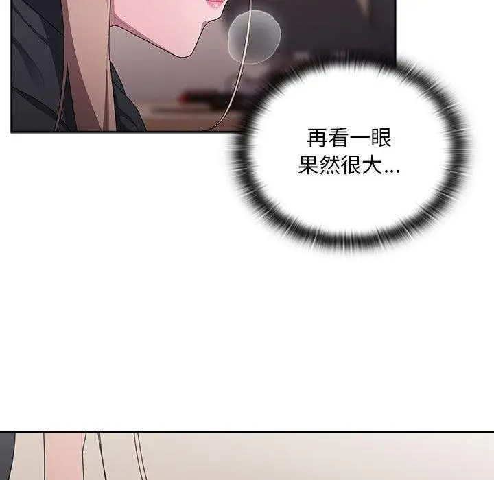 漫画《大企业里的小秘密》第37话第134张图