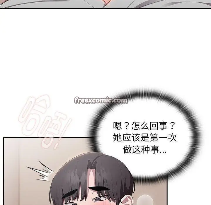 漫画《大企业里的小秘密》第37话第140张图