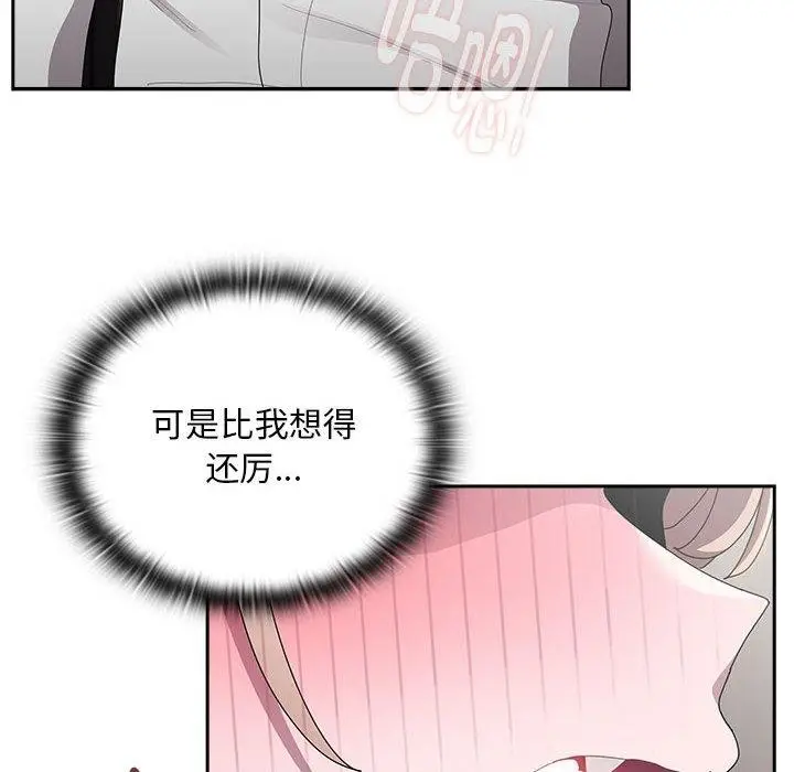 漫画《大企业里的小秘密》第37话第142张图