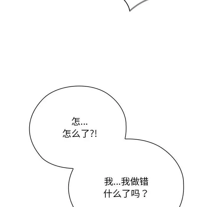 漫画《大企业里的小秘密》第37话第144张图