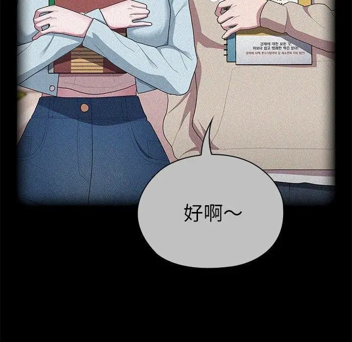 漫画《大企业里的小秘密》第37话第15张图