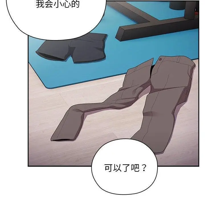 漫画《大企业里的小秘密》第37话第150张图