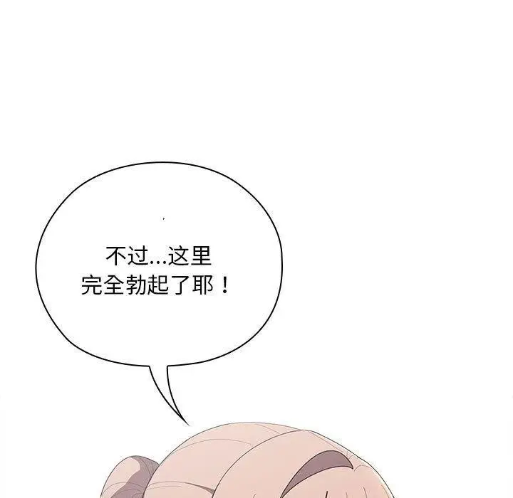 漫画《大企业里的小秘密》第37话第151张图
