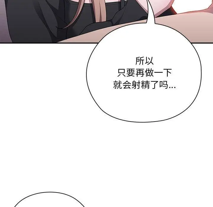 漫画《大企业里的小秘密》第37话第153张图