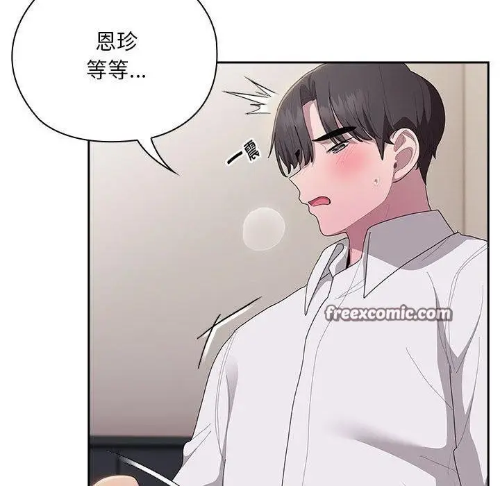 漫画《大企业里的小秘密》第37话第154张图