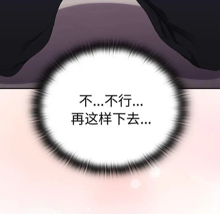 漫画《大企业里的小秘密》第37话第159张图