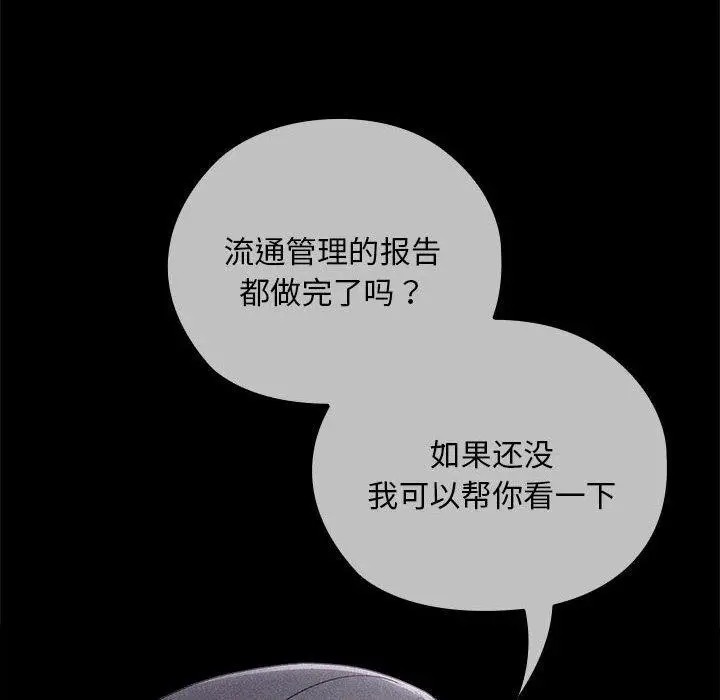 漫画《大企业里的小秘密》第37话第16张图