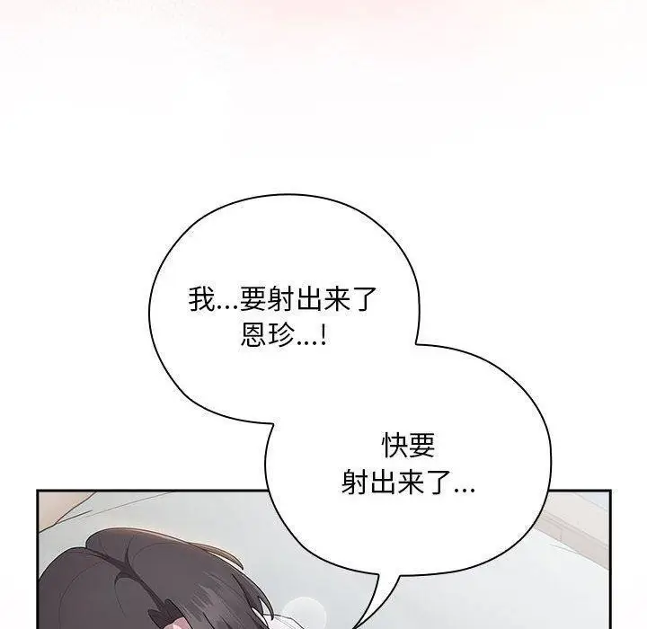 漫画《大企业里的小秘密》第37话第160张图