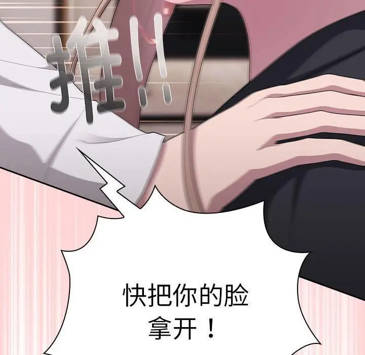 漫画《大企业里的小秘密》第37话第164张图