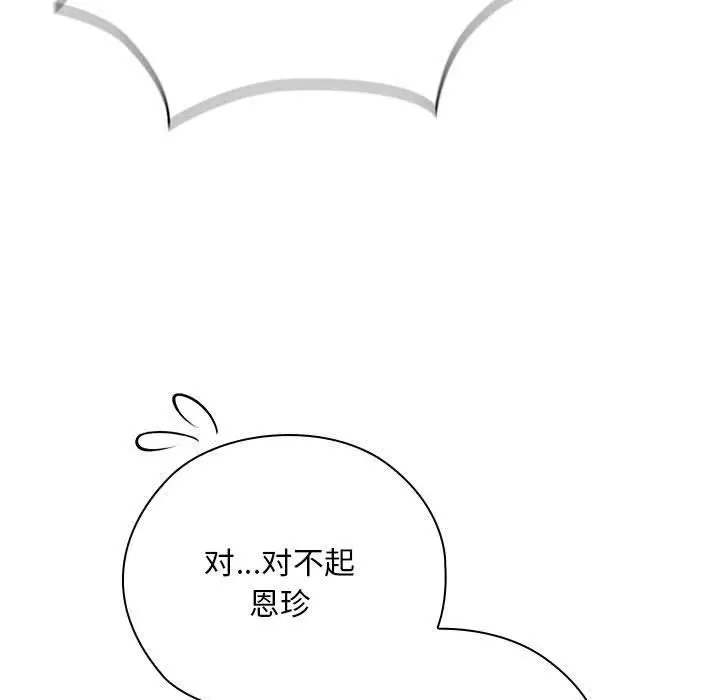 漫画《大企业里的小秘密》第37话第169张图