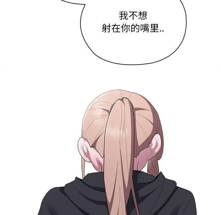 漫画《大企业里的小秘密》第37话第170张图