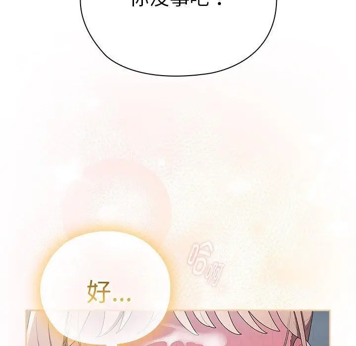 漫画《大企业里的小秘密》第37话第173张图