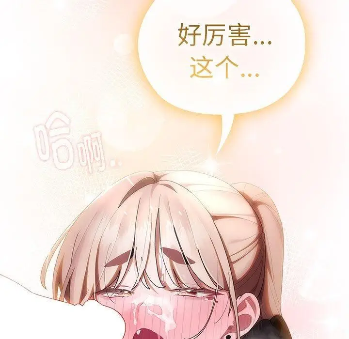 漫画《大企业里的小秘密》第37话第175张图