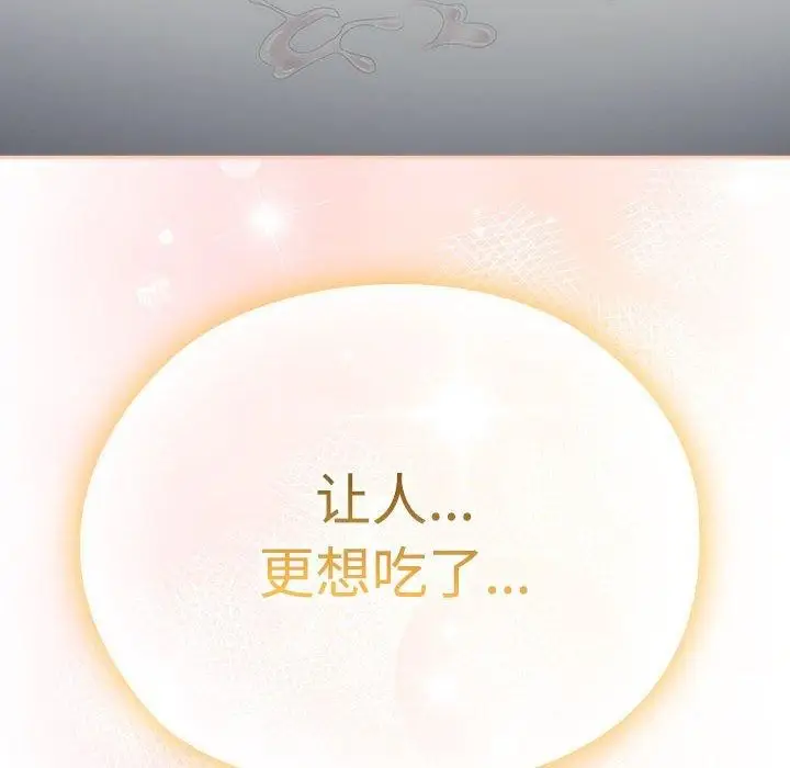 漫画《大企业里的小秘密》第37话第178张图