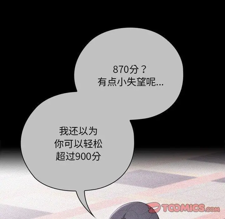 漫画《大企业里的小秘密》第37话第21张图